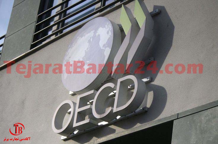 OECD: رشد جهانی ثابت، چالش‌های تازه بازارها!!